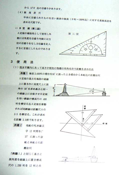 Manual 2 for triangle Inout type